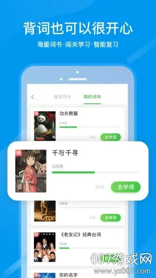 ����ͨ(У԰����ƽ̨)v1.3 �ֻ����ͼ2