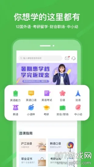 ����ͨ(У԰����ƽ̨)v1.3 �ֻ����ͼ3