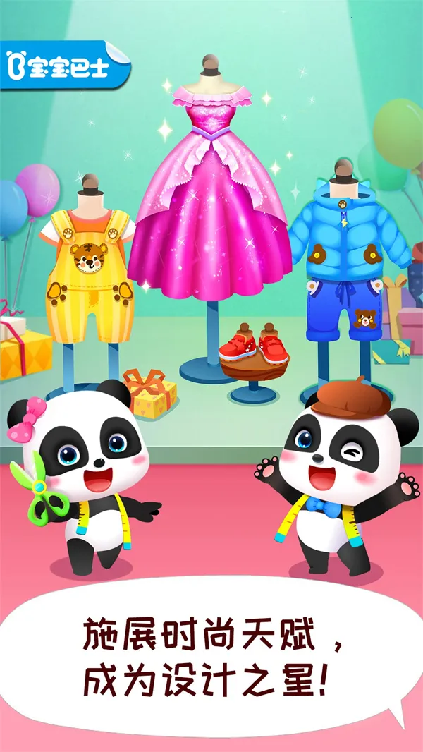 ����ʱ�����ʦ(��ͯ��װ�����Ϸ)