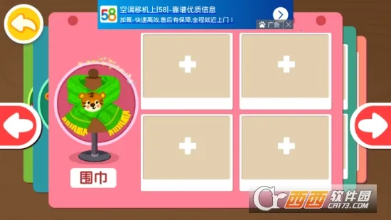 ����ʱ�����ʦ(��ͯ��װ�����Ϸ)