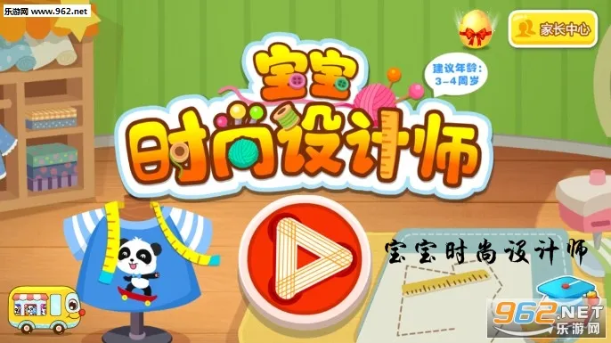 ����ʱ�����ʦ(��ͯ��װ�����Ϸ)