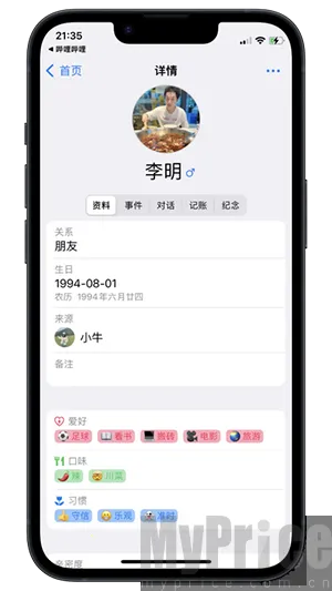 ������(�˼ʹ�ϵ����)