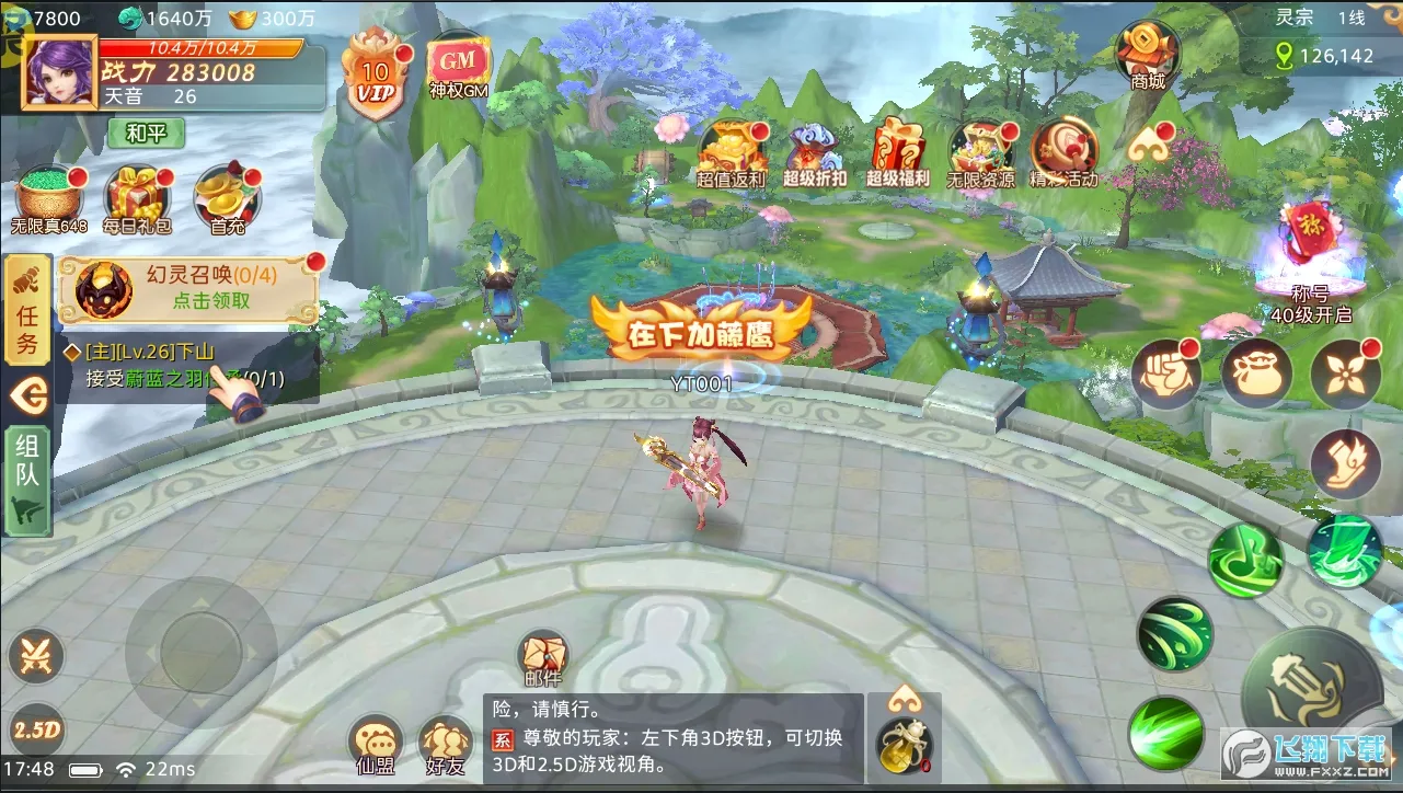 ����֮��2026�ٷ����°汾v1.0.01 ��׿���ͼ0