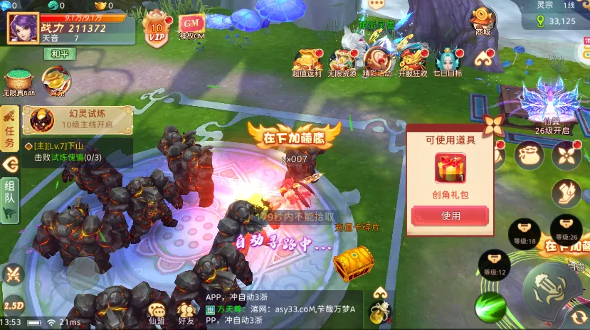 ����֮��2026�ٷ����°汾v1.0.01 ��׿���ͼ2