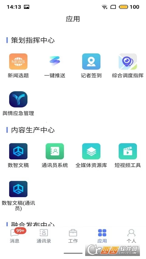 ������ƽ̨2026���ذ�װv2.0.4 ��Ѱ��ͼ3