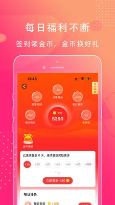 ��ʡ��(�����Ż�ȯAPP)v1.0.45 �ֻ����ͼ1