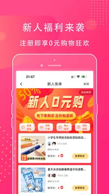 ��ʡ��(�����Ż�ȯAPP)v1.0.45 �ֻ����ͼ3