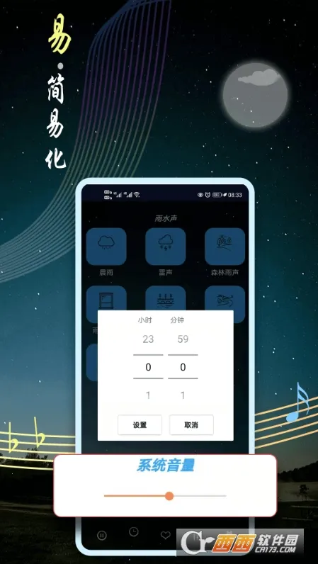 ˯������2026���°汾v9.8 ��Ѱ��ͼ1