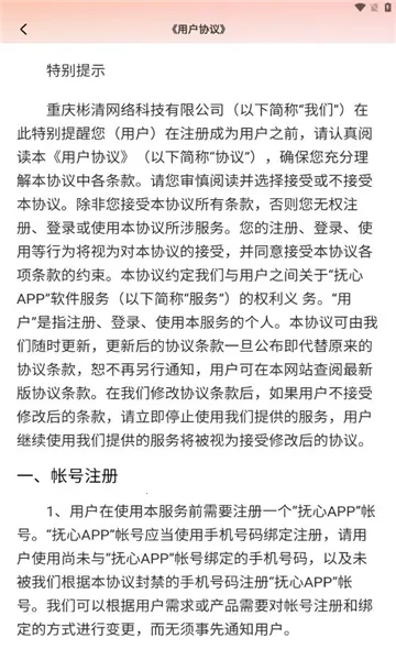 ����(����ʽ�罻ƽ̨)v1.1.4 �ֻ����ͼ2