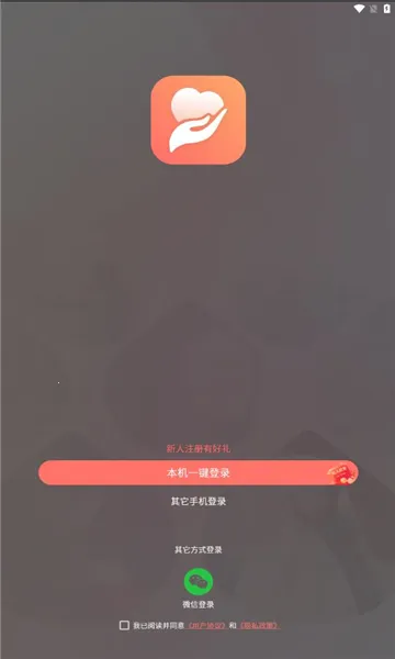 ����(����ʽ�罻ƽ̨)v1.1.4 �ֻ����ͼ0