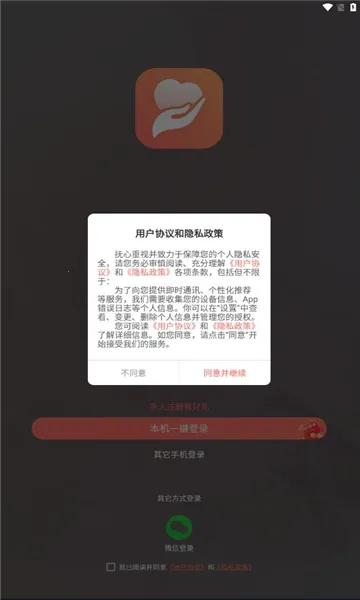 ����(����ʽ�罻ƽ̨)v1.1.4 �ֻ����ͼ3