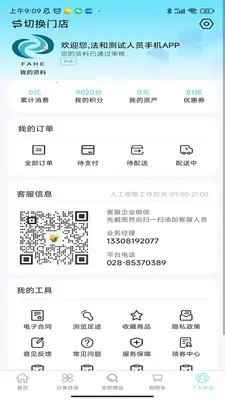 ����ҩҵ����������2026�ٷ����°汾v3.0.1 �ٷ������ͼ0