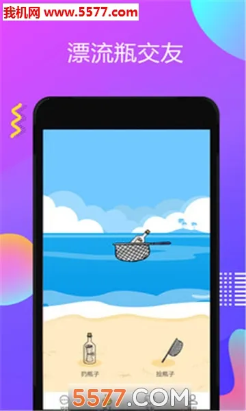 ����Ư��ƿ�����ֻ���v1.0.9 ��׿���ͼ3