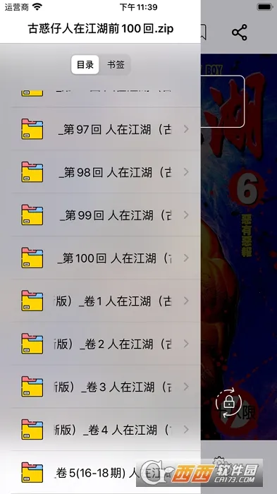 �ɴ�����2026���ذ�װv1.0.0 �ֻ����ͼ1