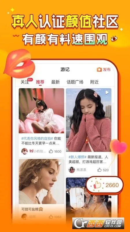 ����(��Ϸ�罻ƽ̨)v5.8.4 �ٷ������ͼ2