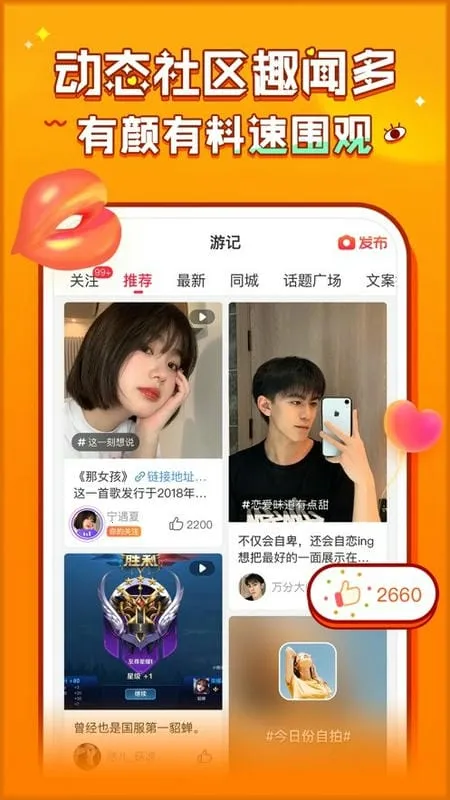 ����(��Ϸ�罻ƽ̨)v5.8.4 �ٷ������ͼ3