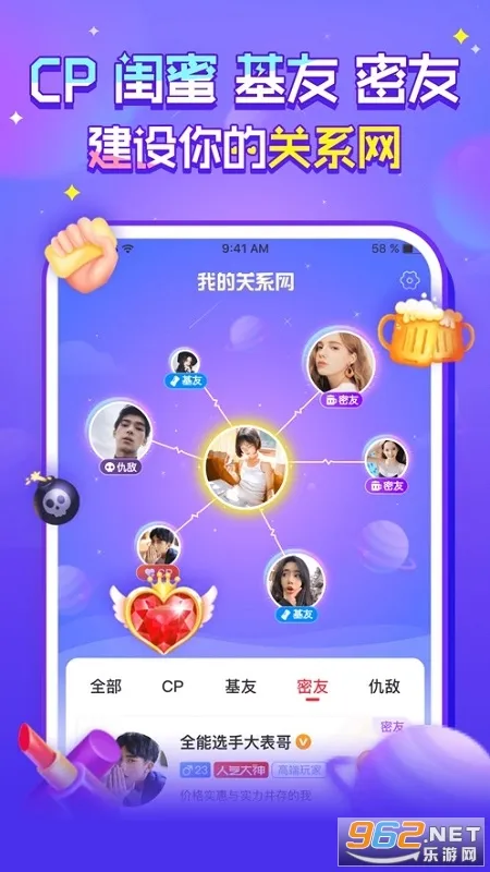 ����(��Ϸ�罻ƽ̨)v5.8.4 �ٷ������ͼ0