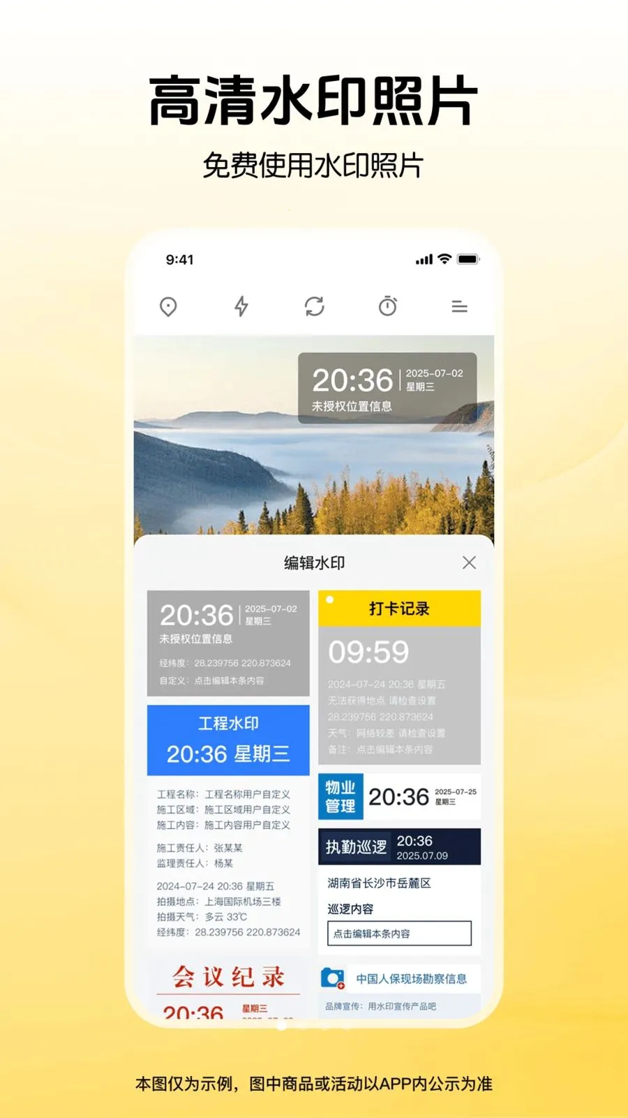 ȫ��ˮӡ�����λ��(�๦������App)v1.0.0 �ֻ����ͼ0