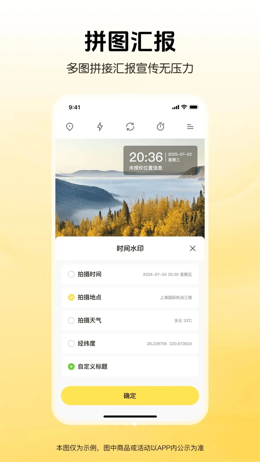 ȫ��ˮӡ�����λ��(�๦������App)v1.0.0 �ֻ����ͼ2