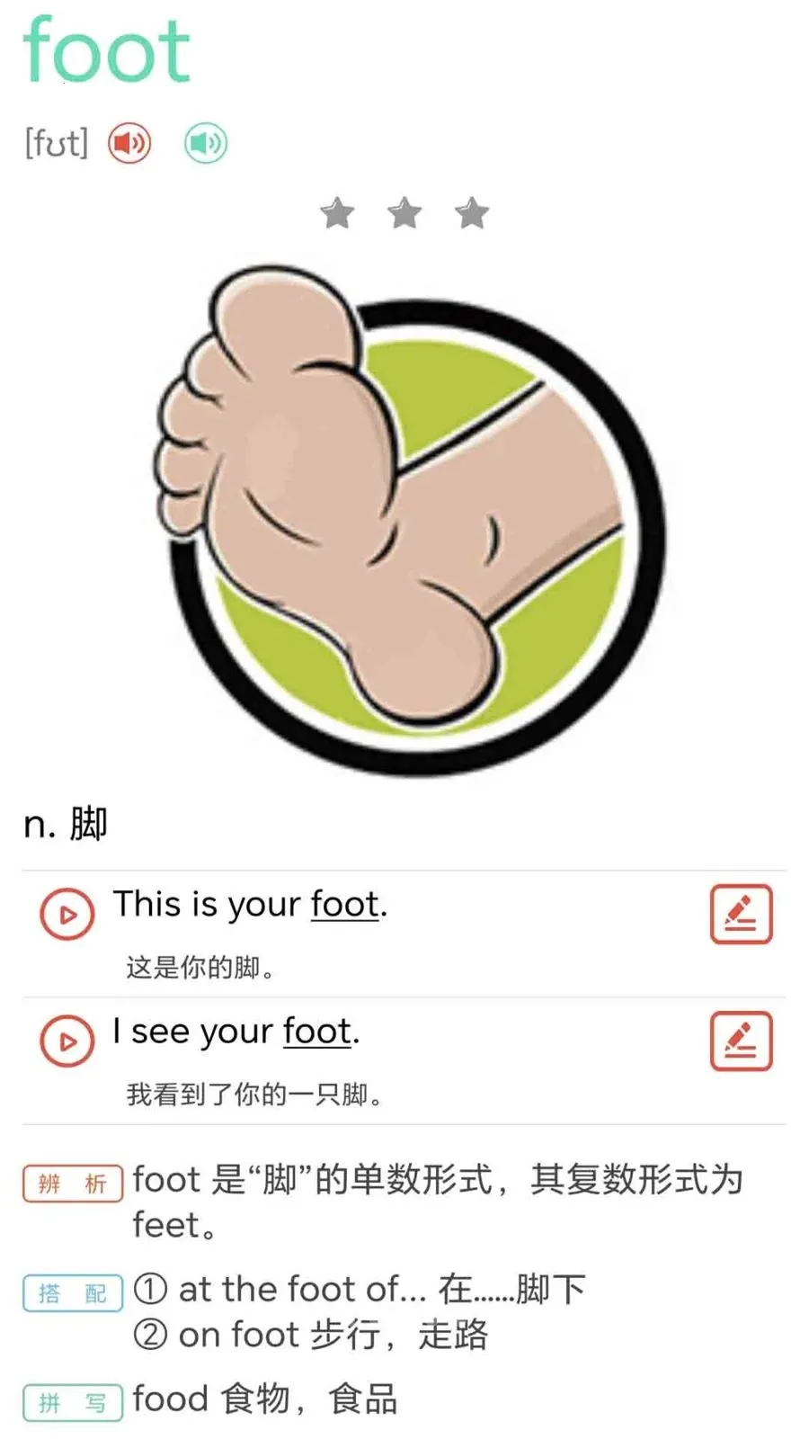 ţ���ٶ�Ӣ��ͬ�����ð�׿���ֻ���v1.0.2 ��Ѱ��ͼ2