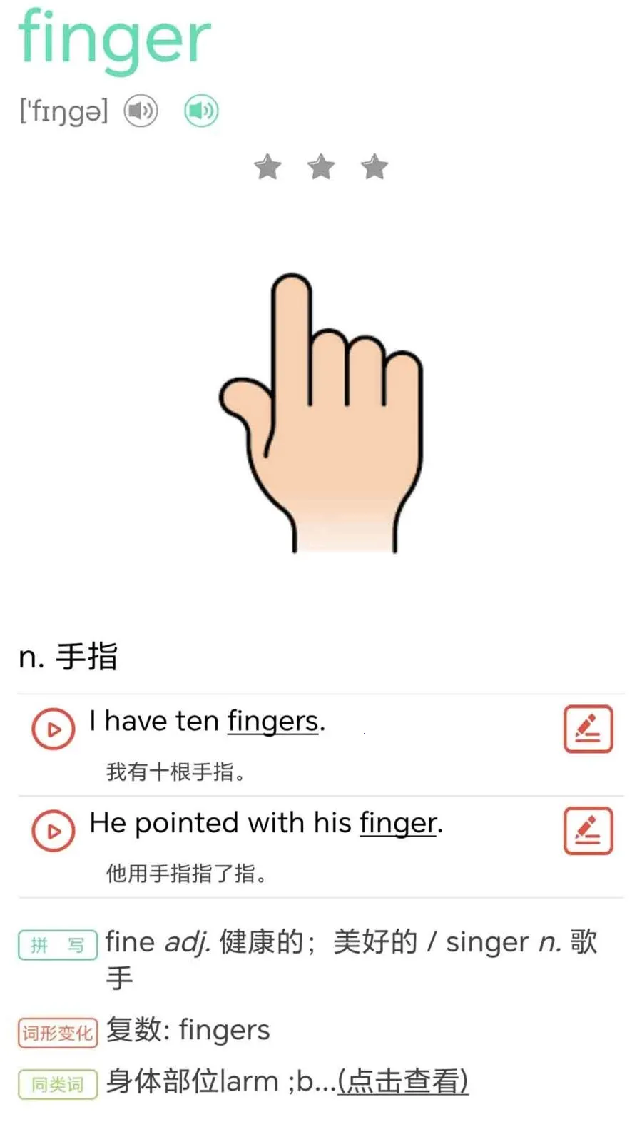 ţ���ٶ�Ӣ��ͬ�����ð�׿���ֻ���v1.0.2 ��Ѱ��ͼ3