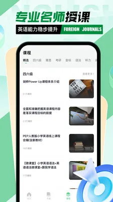 Ӣ�������Ķ�2026�ٷ����°汾v1.0.0 ��Ѱ��ͼ2