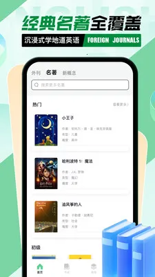 Ӣ�������Ķ�2026�ٷ����°汾v1.0.0 ��Ѱ��ͼ1