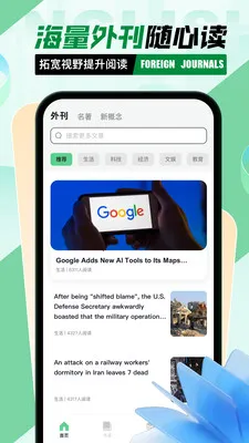 Ӣ�������Ķ�2026�ٷ����°汾v1.0.0 ��Ѱ��ͼ3