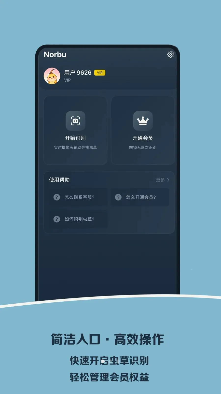 Norbu�ڳ�����������ֻ���v1.0 �ٷ������ͼ0