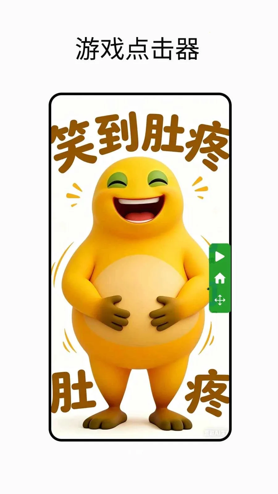 �Զ��������׿���ֻ���v1.0.2 �ֻ����ͼ1