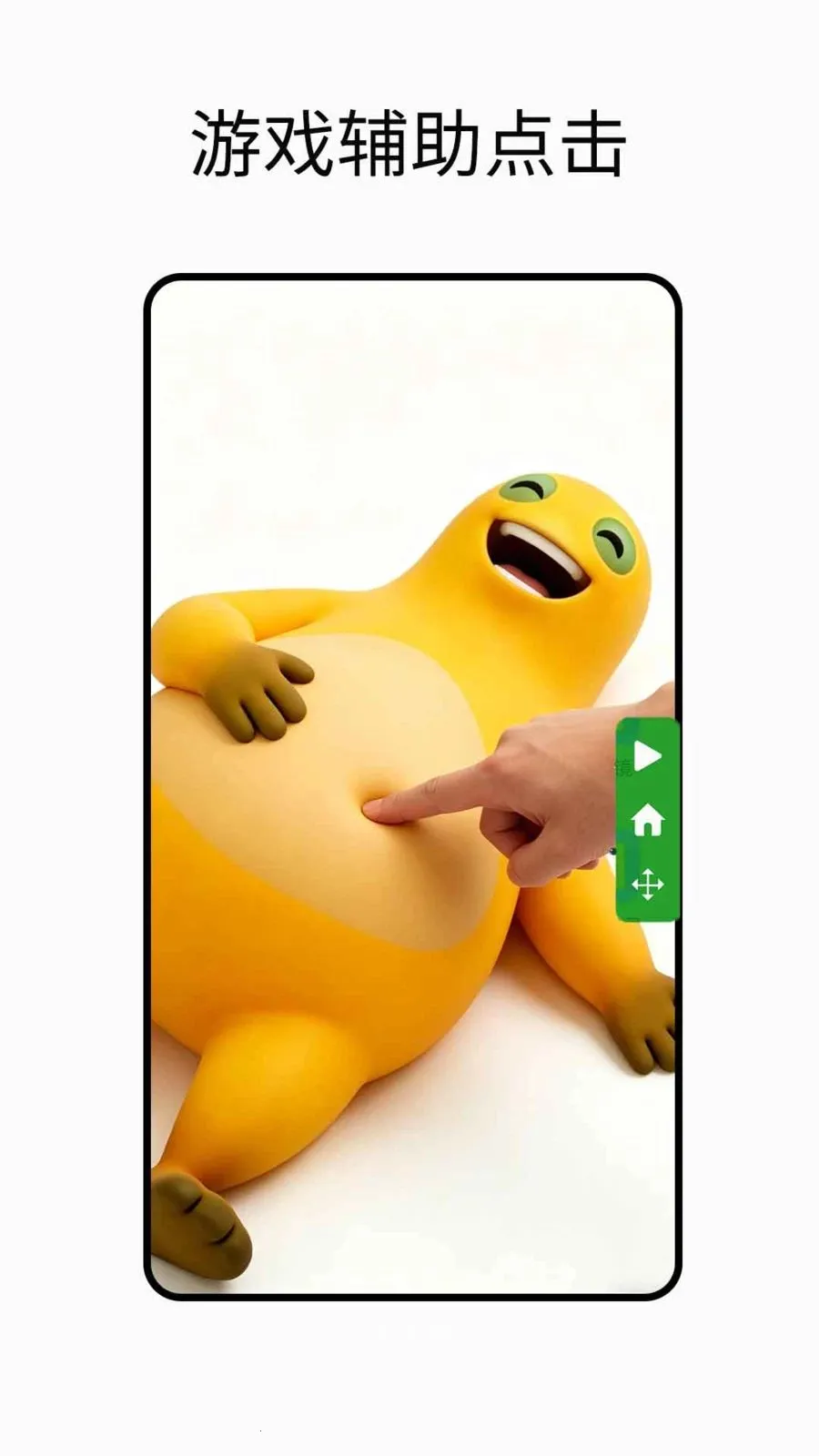 �Զ��������׿���ֻ���v1.0.2 �ֻ����ͼ2