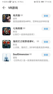 huawei vr(VRӦ��ƽ̨)v10.2.2.300 �ֻ����ͼ1