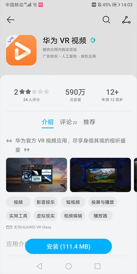 huawei vr(VRӦ��ƽ̨)