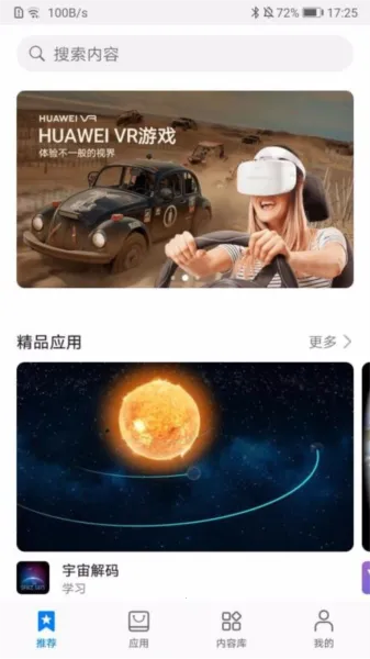 huawei vr(VRӦ��ƽ̨)