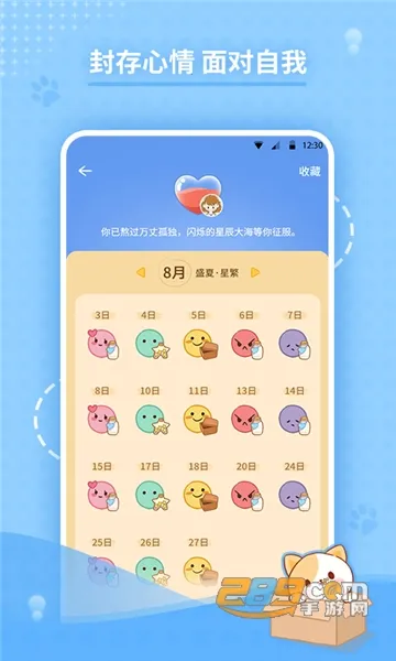 �ĵ��ռ�2026���°汾v2.4.7 ��Ѱ��ͼ3