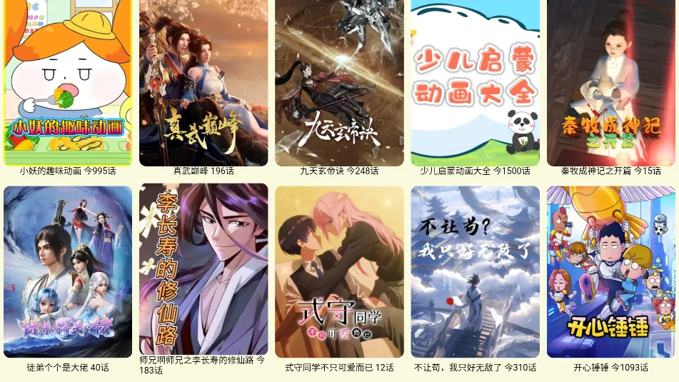 ����TV(������Ƶ�����)v2025��10��14�� ��Ѱ��ͼ2