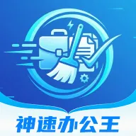 ���ٰ칫��(ְ���칫��¼Ӧ��)