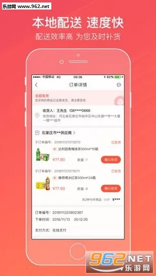 ������(�̲ݶ���ƽ̨)v6.2.1 �ٷ������ͼ2