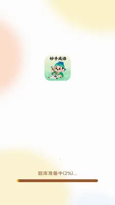 ���ֳ���(�����Ļ�Ӧ��)v3.0.1.2 �ٷ������ͼ2