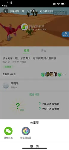 Ӣ��Ȥ���������ֻ���