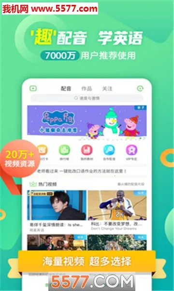 Ӣ��Ȥ���������ֻ���v8.4.51 ��Ѱ��ͼ1