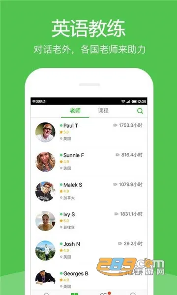 Ӣ��Ȥ���������ֻ���v8.4.51 ��Ѱ��ͼ2