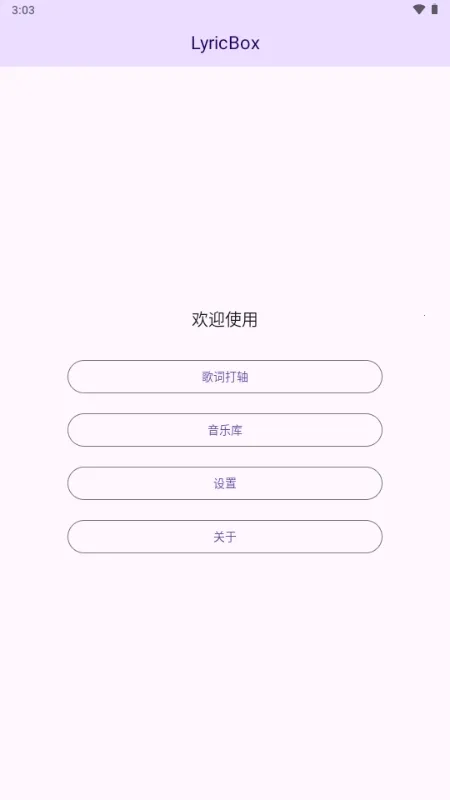 LyricBox���(��ʴ�������)v1.7.2 �ٷ������ͼ0