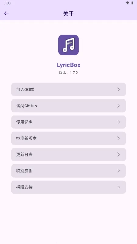LyricBox���(��ʴ�������)v1.7.2 �ٷ������ͼ1