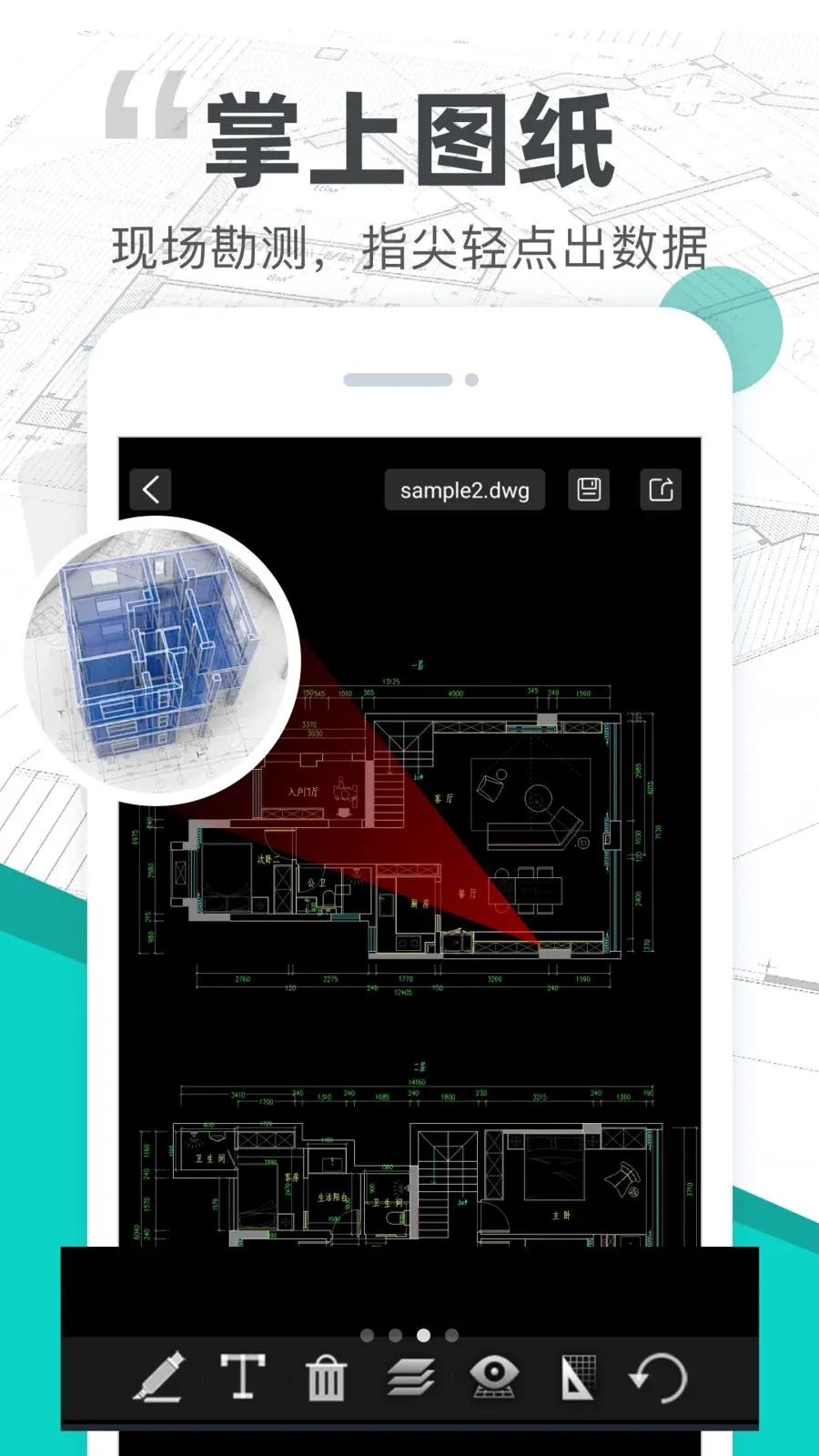 CADͼֽ��ͼ(ͼֽЭ������)v1.0.0 �ֻ����ͼ2