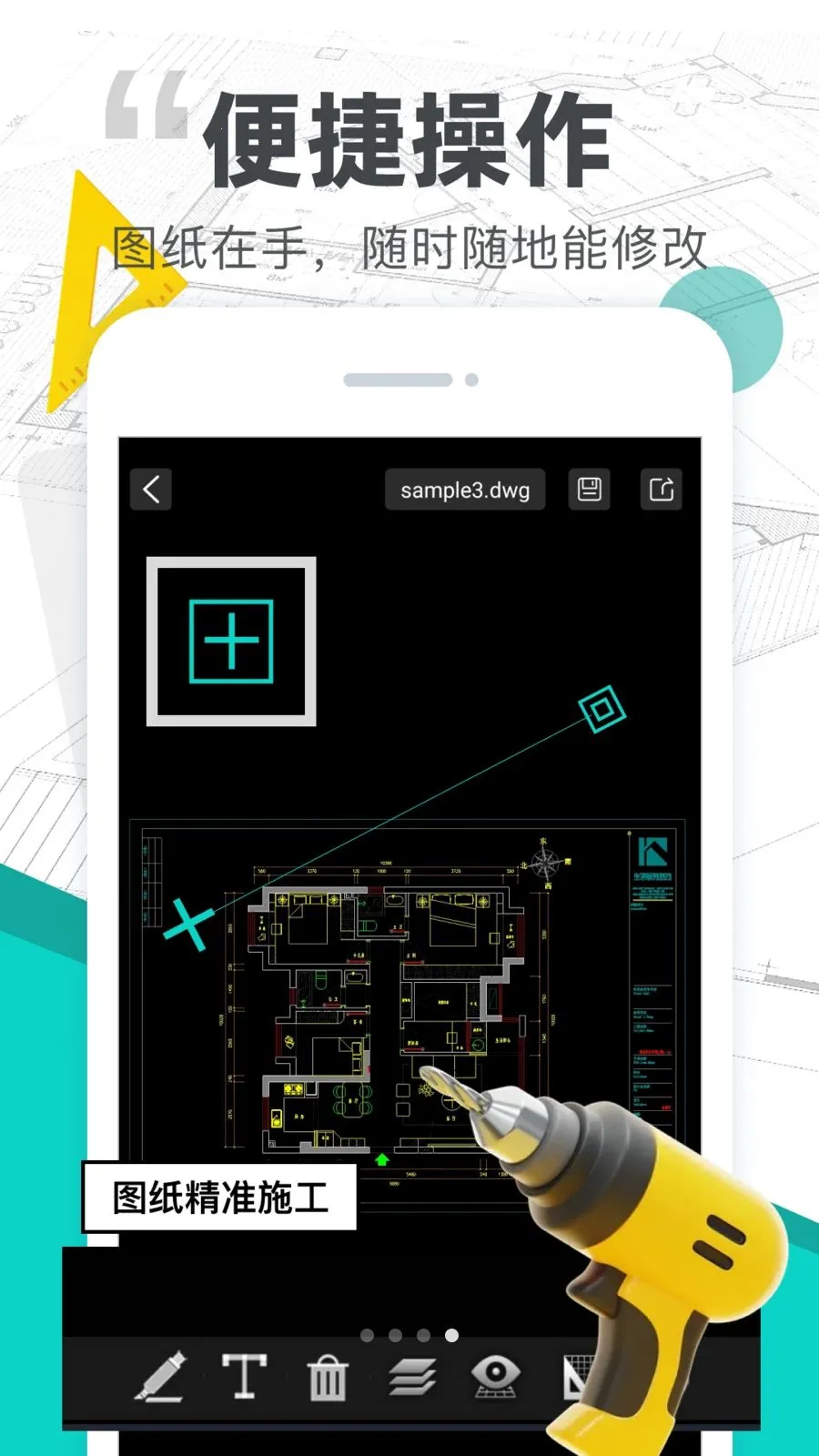 CADͼֽ��ͼ(ͼֽЭ������)v1.0.0 �ֻ����ͼ3