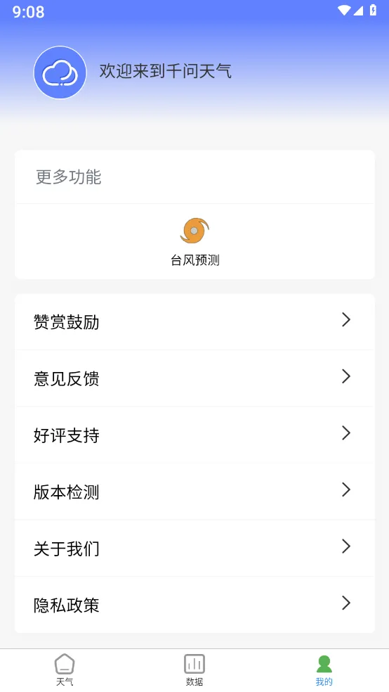 ǧ��������׿���ֻ���v1.1.06 �ٷ������ͼ3