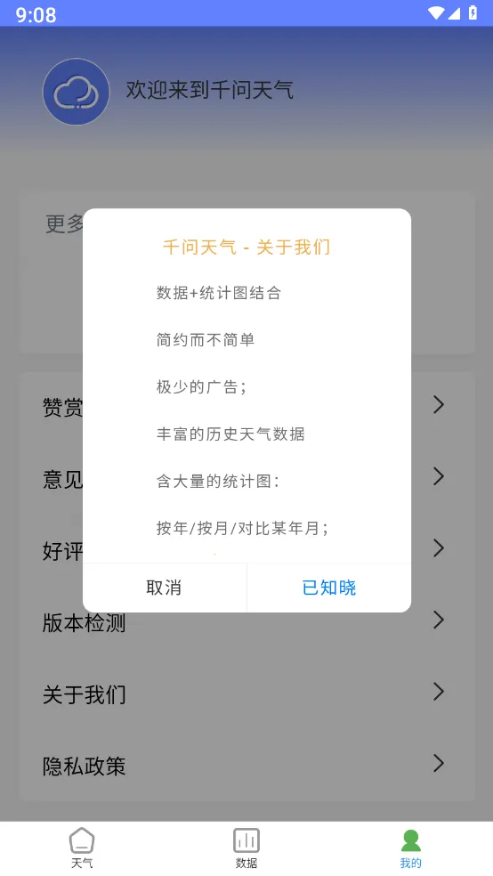 ǧ��������׿���ֻ���v1.1.06 �ٷ������ͼ1