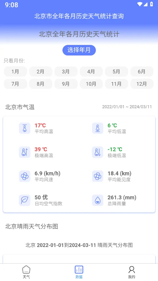 ǧ��������׿���ֻ���v1.1.06 �ٷ������ͼ0