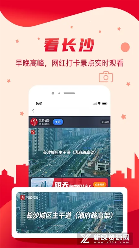 �ҵĳ�ɳ2026���°汾v5.1.1 ��׿���ͼ2